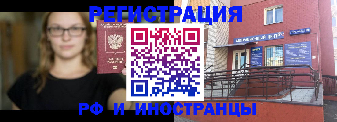 прописка поиск в Сорске