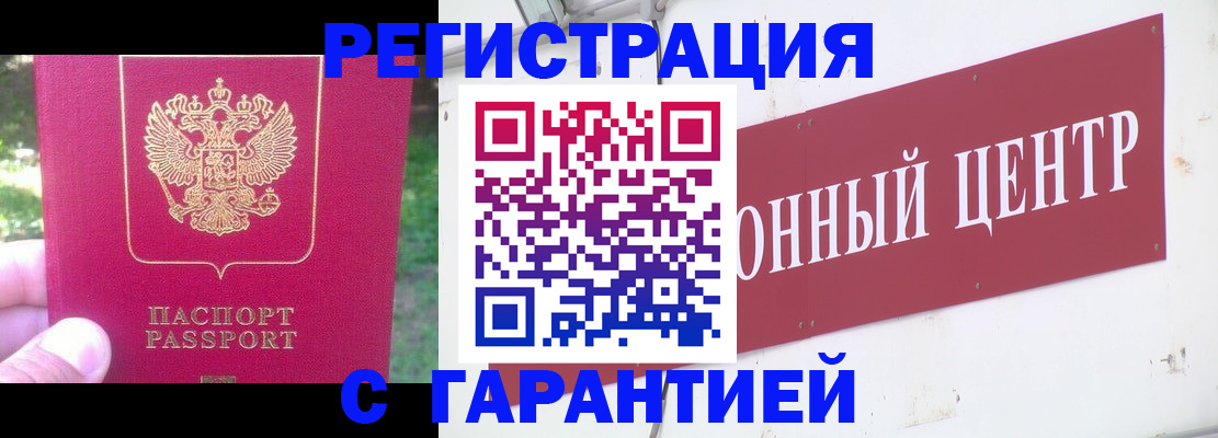 временная прописка в Сорске