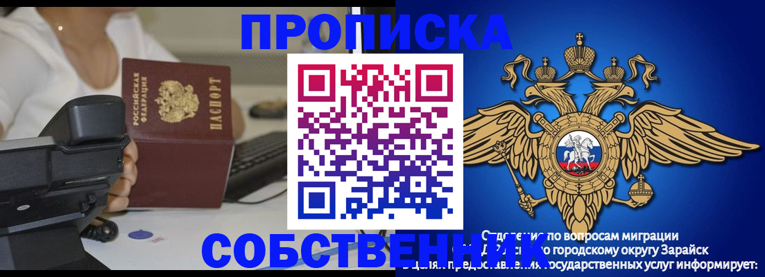 временная регистрация для всех в Сорске