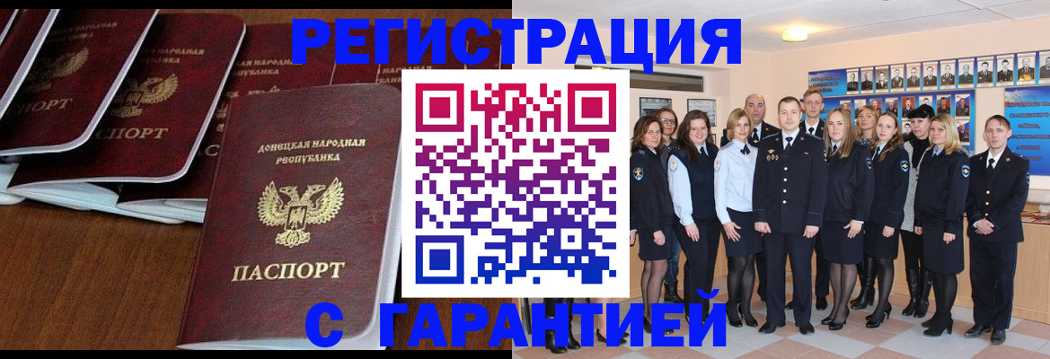 прописка иностранных граждан в Сорске